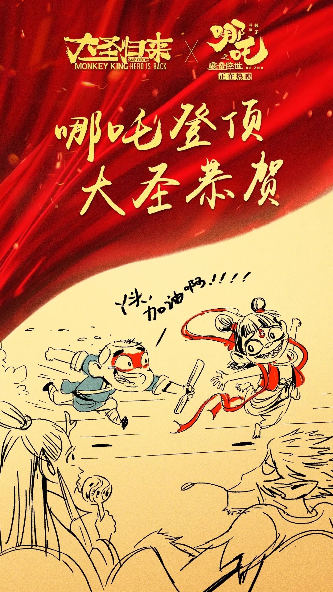 7777788888管家婆一碼,《哪吒2》若賣95億餃子至少能分1.35億