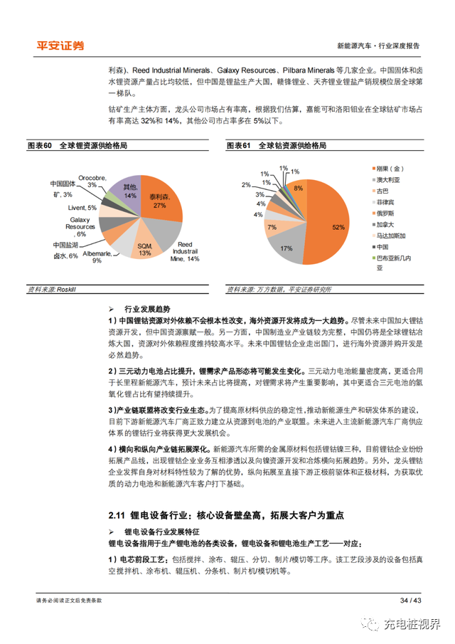 澳彩免費資料大全四不像正版，全面解析與深入說明，安全設(shè)計解析方案_進階款35.43.72