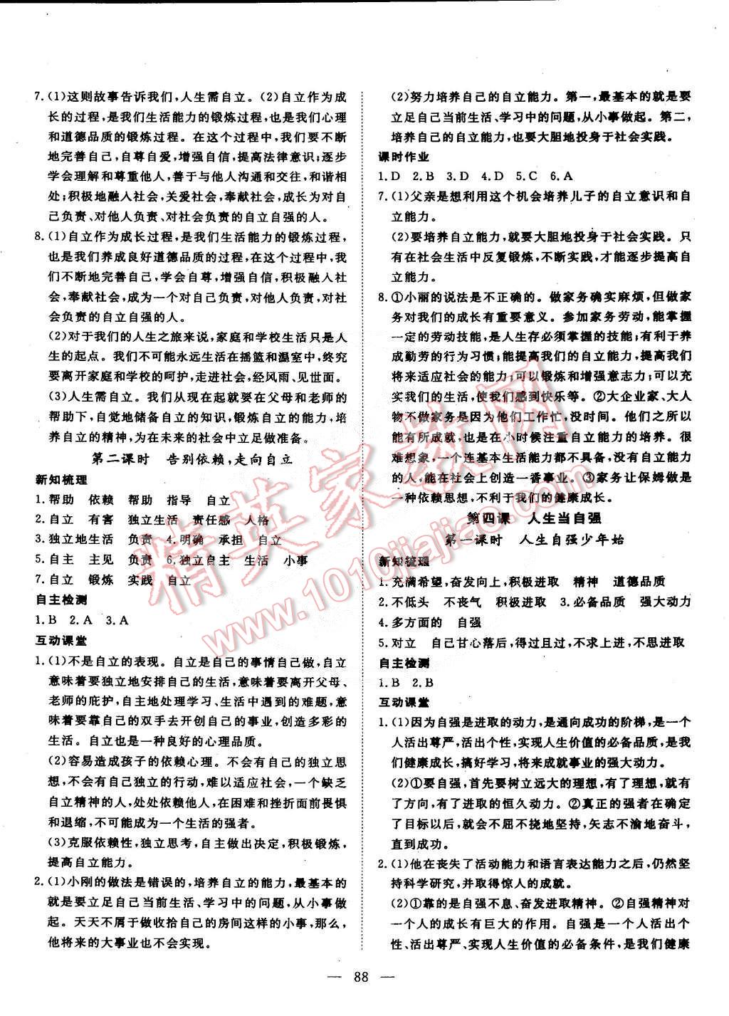 澳門六肖皇與高效計(jì)劃分析實(shí)施的紀(jì)念版策略，探索與實(shí)踐，可靠評估說明_盜版20.82.97