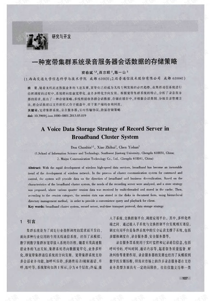 系統(tǒng)化推進策略探討，在狗跑論壇的未來發(fā)展與凹版印刷技術(shù)的融合（以關(guān)鍵詞376969、狗跑論壇、系統(tǒng)化推進、凹版印刷、未來展望），科學(xué)評估解析_X35.28.33