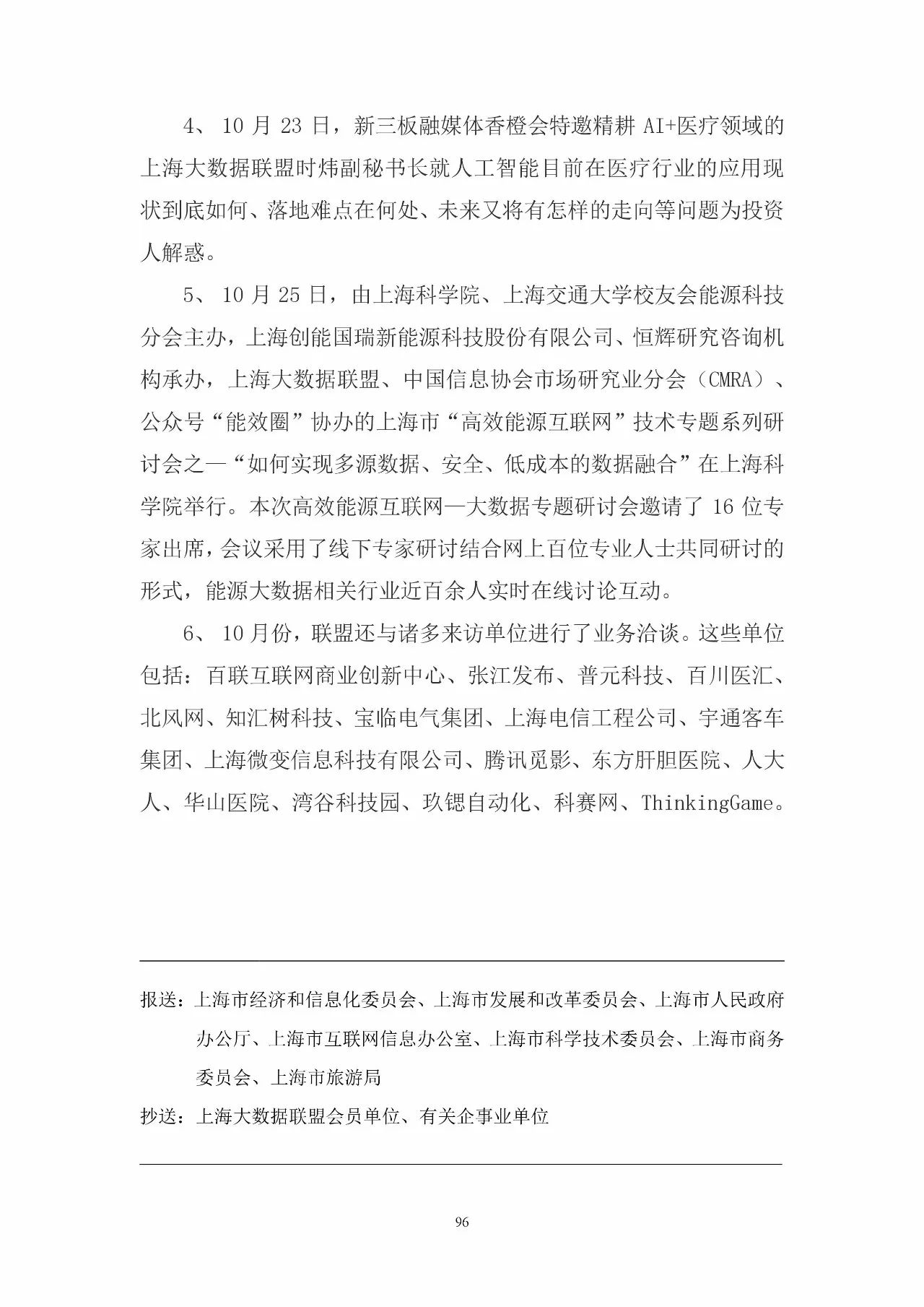 早知你是夢(mèng) 第9頁(yè)
