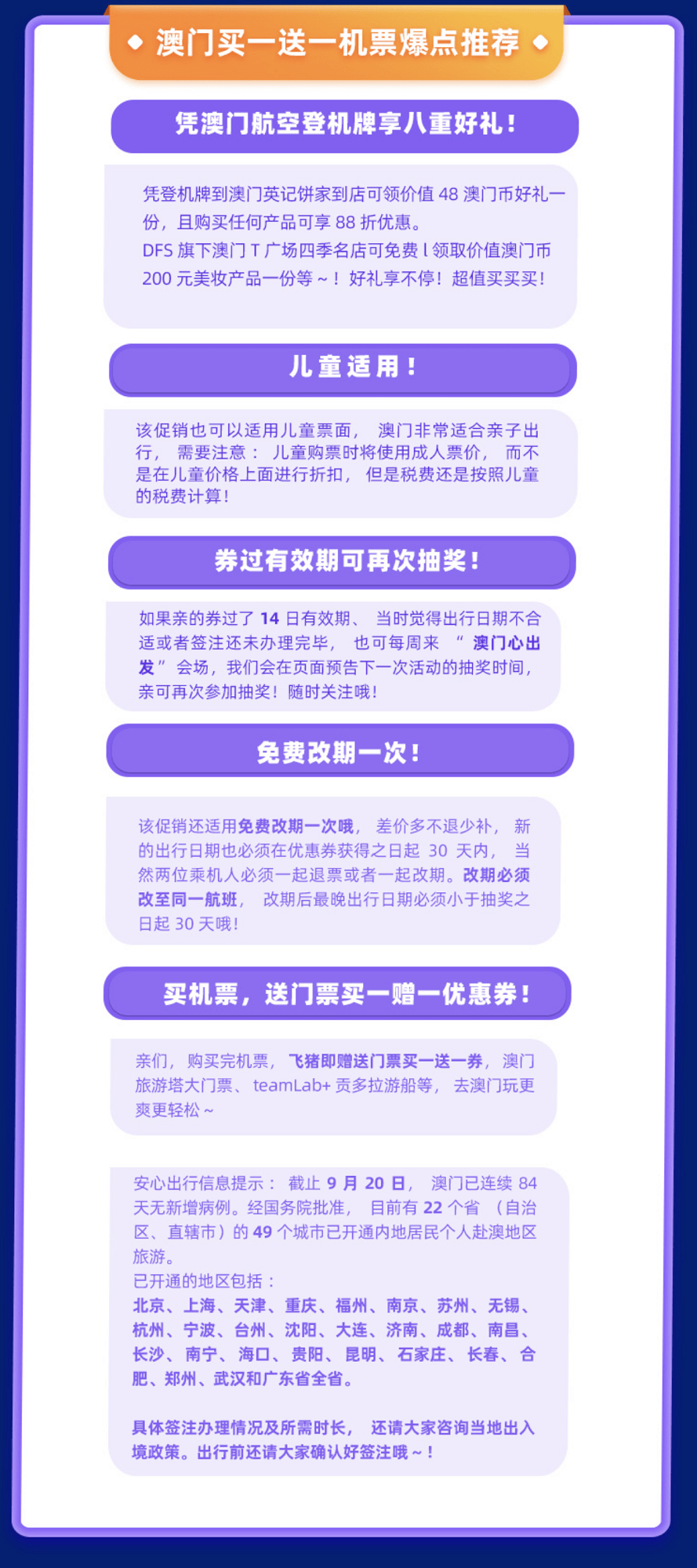 揭秘新澳開獎記錄與可持續(xù)發(fā)展執(zhí)行探索，一場未來的探索之旅，快速設(shè)計響應(yīng)計劃_WP版43.77.28