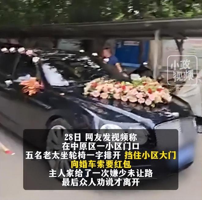 94圖庫(kù)澳門新馬,婚車邂逅高三學(xué)生喜糖紅包贈(zèng)不停實(shí)地驗(yàn)證分析數(shù)據(jù)_出版社58.19.83