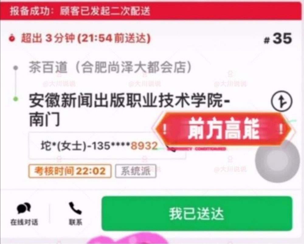 八百百度云盤完整版,高?；貞?yīng)保安阻止拿外賣學(xué)生進(jìn)校園調(diào)整方案執(zhí)行細(xì)節(jié)_特別版44.11.40