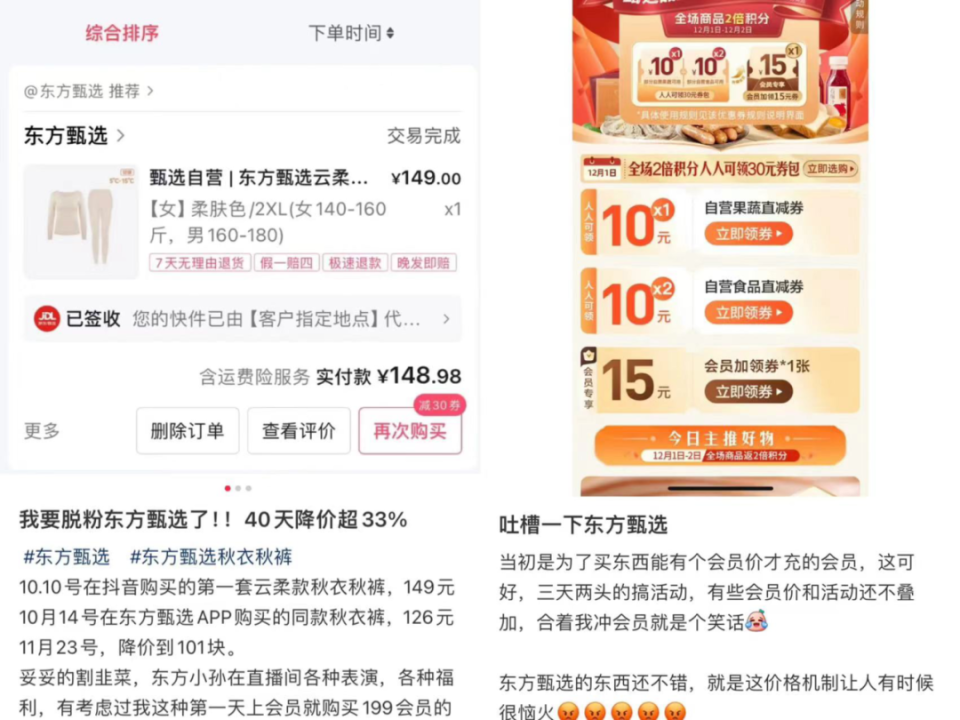 2025新澳門天天開好彩大全1,董宇輝與東方甄選已不在一張牌桌數據設計驅動執(zhí)行_版次90.54.86