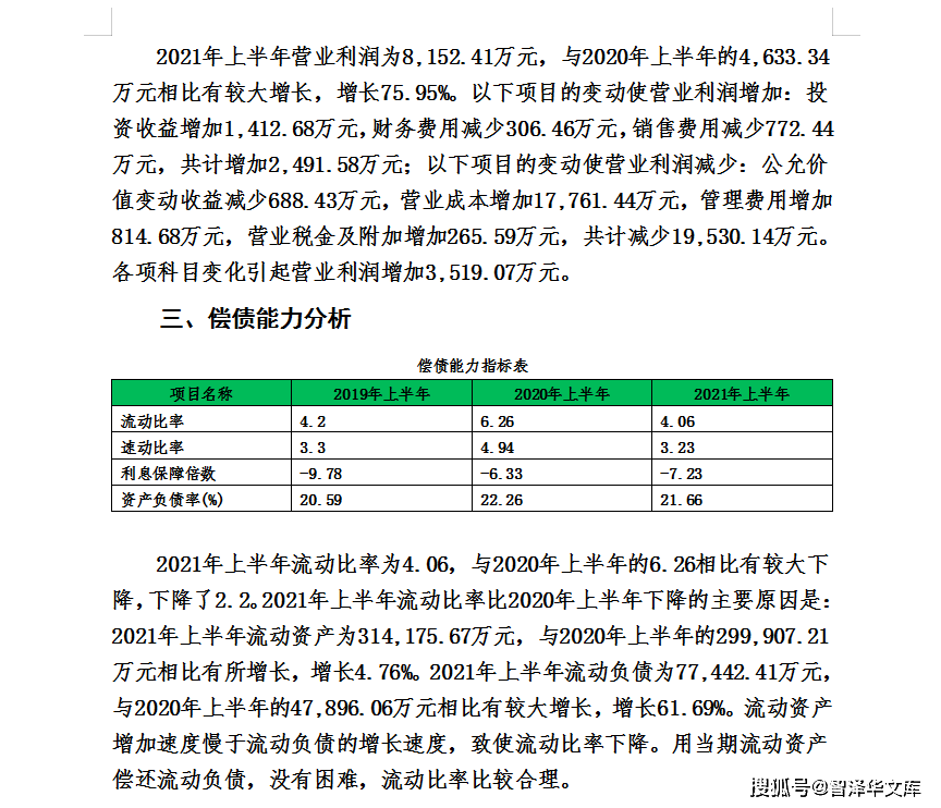 最精準(zhǔn)三肖三碼開獎結(jié)果一,澤連斯基稱準(zhǔn)備好與美國達(dá)成協(xié)議穩(wěn)定性計(jì)劃評估_AP77.42.12