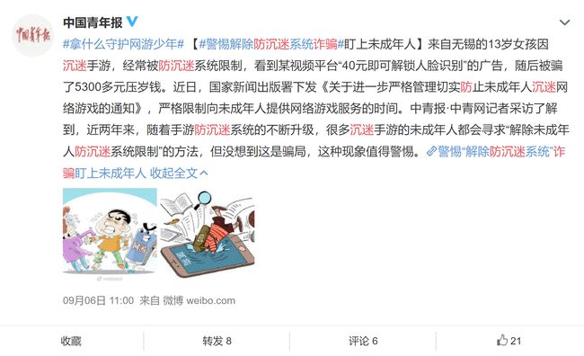 2025年3月18日 第10頁