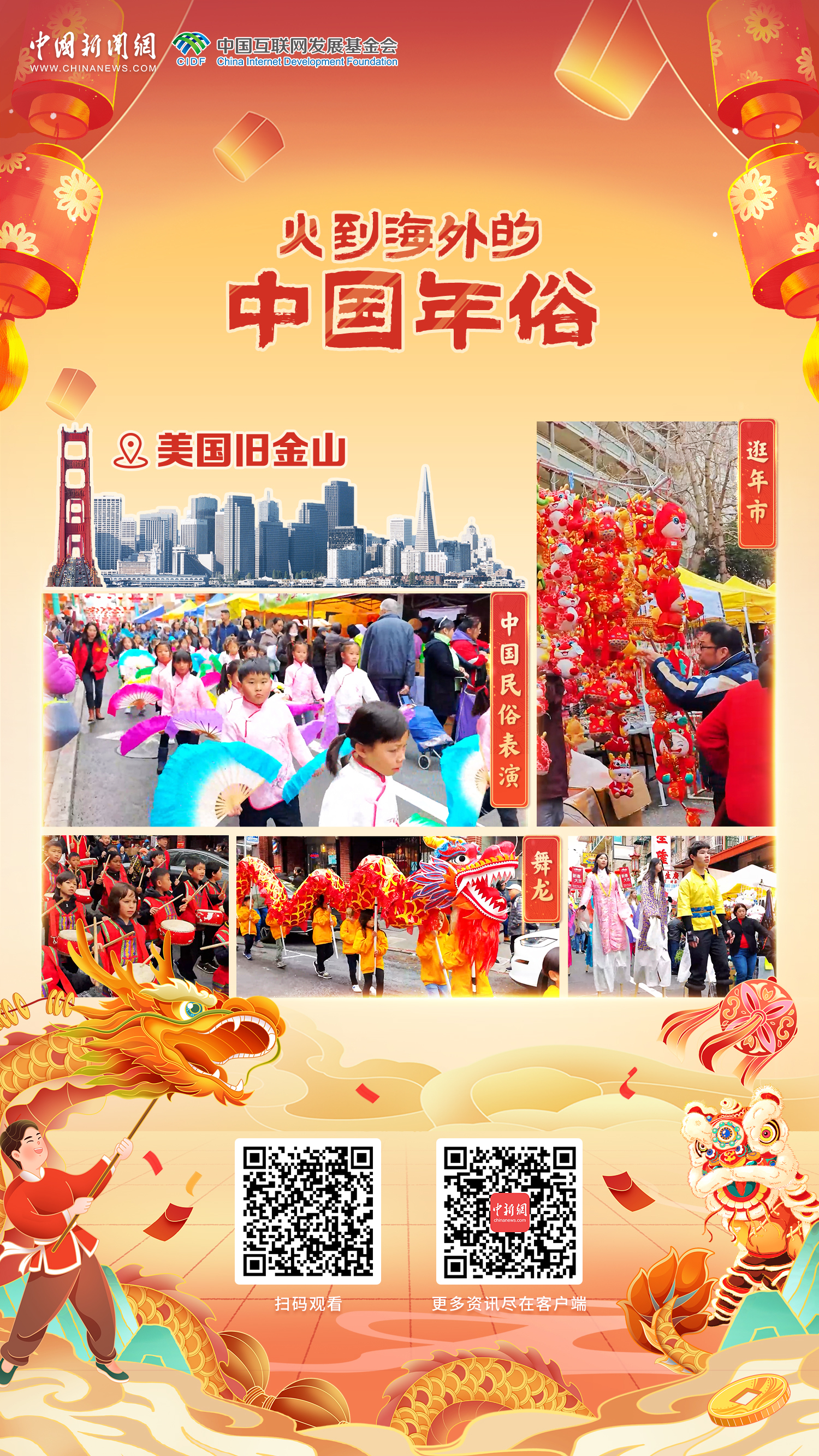 正版小魚兒免費(fèi)資料下載安裝蘋果版,納斯達(dá)克敲響春節(jié)閉市鐘創(chuàng)新解析執(zhí)行_版謁55.58.78