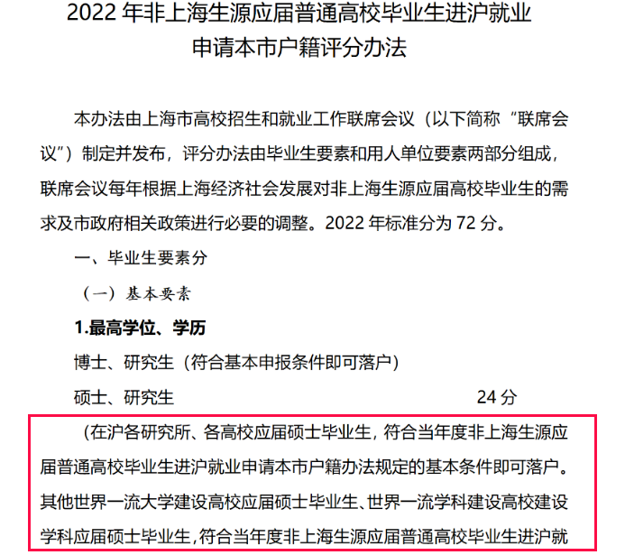 2025港澳臺49圖庫資料,高校回應招勤雜工要求應屆碩士專業(yè)解答執(zhí)行_AR版56.28.54