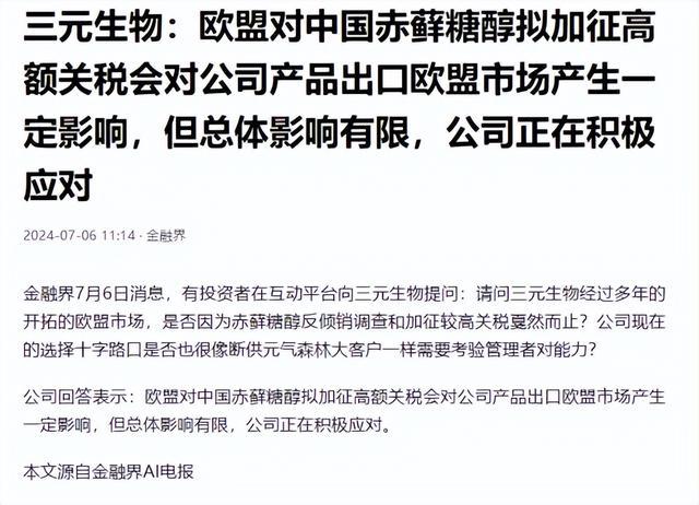 二四六香港資料期期中準頭條,馮德萊恩：將成立首個歐盟安全學(xué)院最新答案解析說明_Advanced73.33.29