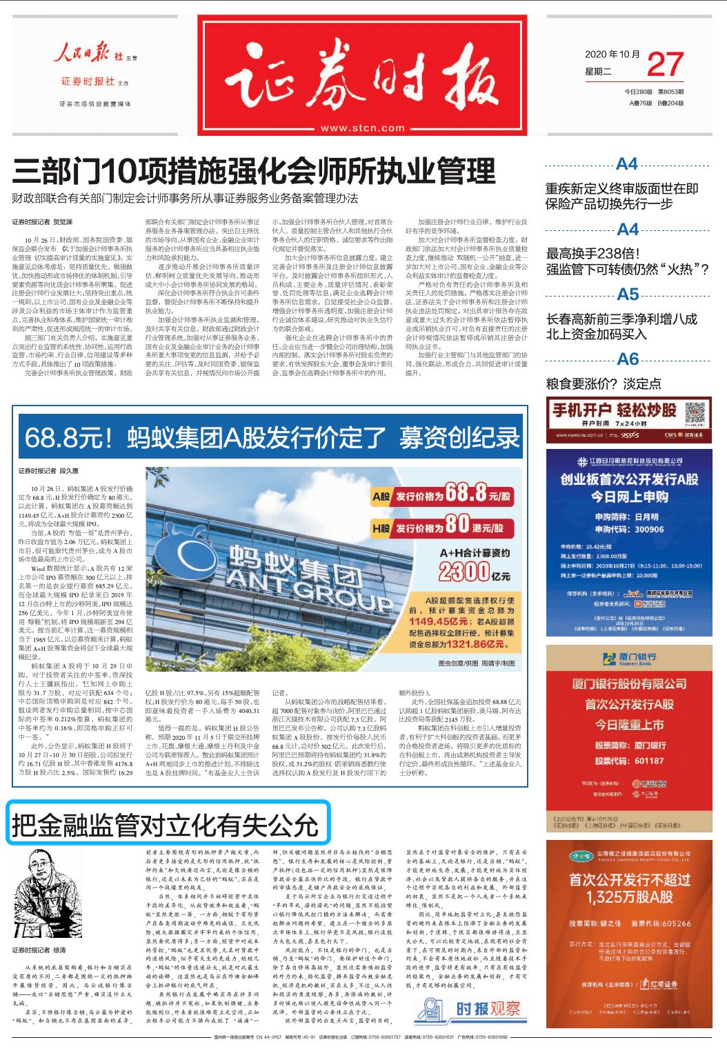 新澳門正版開獎2025,萬噸大驅(qū)出擊實地分析解析說明_刊版74.80.16