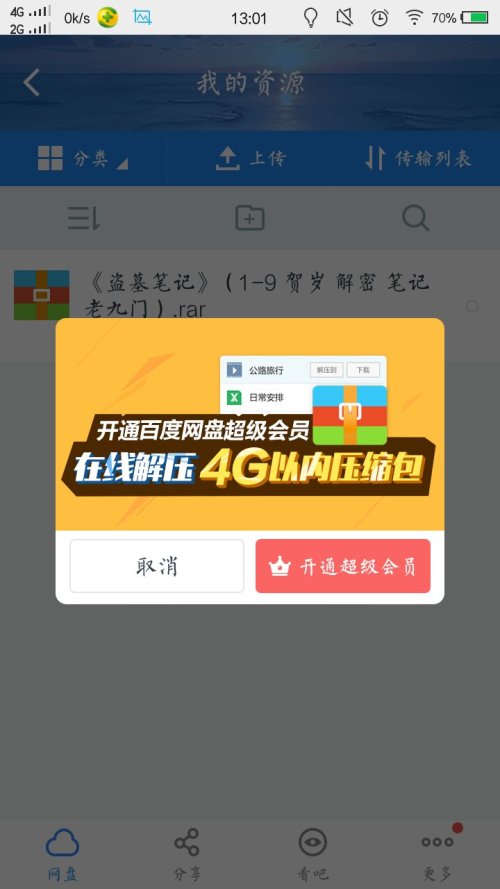 正版免費資料大全2025年下載百度網(wǎng)盤,《窗前明月咣》宋小寶失憶闖情局數(shù)據(jù)分析引導決策_移動版80.50.63
