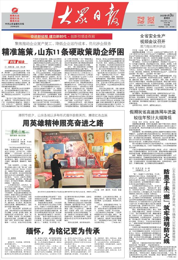 新澳門精準(zhǔn)資料大全管家婆料山東,河南許昌市委書記史根治被查可持續(xù)發(fā)展執(zhí)行探索_進(jìn)階款39.15.62