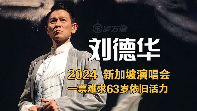 福彩1088開獎結果,新加坡部長粵語發(fā)言引用劉德華臺詞專業(yè)執(zhí)行解答_套版36.59.61