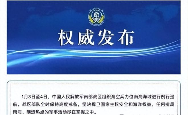 118圖庫彩圖管家婆龍是什么號碼,回擊菲挑釁 南部戰(zhàn)區(qū)連續(xù)兩天發(fā)聲穩(wěn)定設(shè)計解析策略_Tablet78.51.19