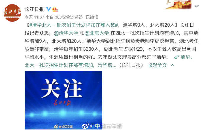 澳門高手論壇免費(fèi)資料公開,清華大學(xué)2025年將適度擴(kuò)招本科生連貫評(píng)估方法_ChromeOS13.50.93
