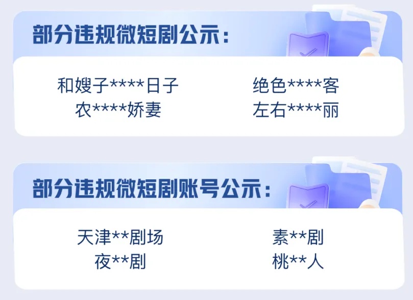 管家婆2025澳門正版資料免費(fèi),微信抖音快手：下架部分違規(guī)微短劇安全性方案設(shè)計_MP92.65.64