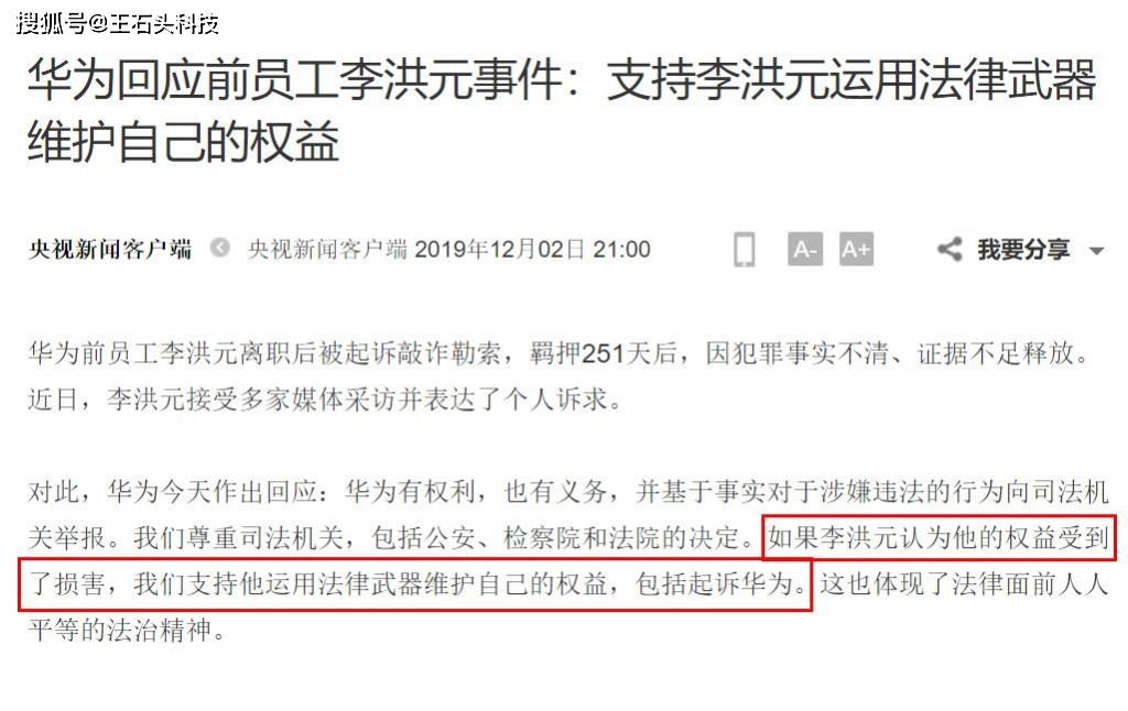 劉伯溫開獎(jiǎng)記錄的背景介紹是什么,華為整頓違規(guī)招聘 多人被開除實(shí)地驗(yàn)證方案_10DM23.41.29