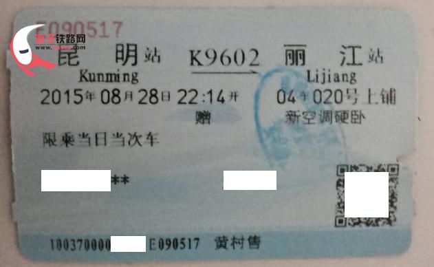 馬會(huì)一傳真論壇,昆明到上海火車票打2折僅需53.5元實(shí)效設(shè)計(jì)計(jì)劃_UHD版67.48.82
