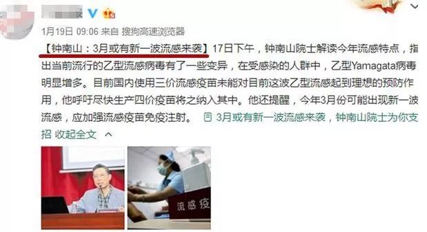 005期包租婆平特一肖,專家稱這一波流感預(yù)計到3月才過季數(shù)據(jù)計劃引導執(zhí)行_The21.62.14