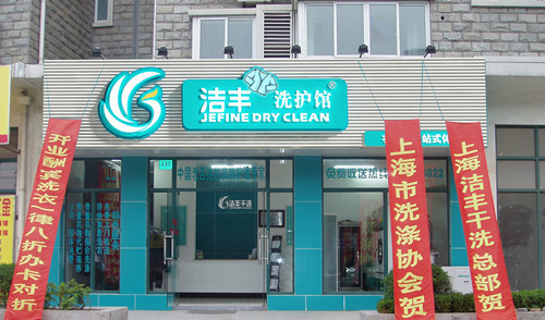 今晚上的老澳彩開的什么號,竄天猴沖進(jìn)干洗店炸損衣服確保問題說明_復(fù)古款23.64.88