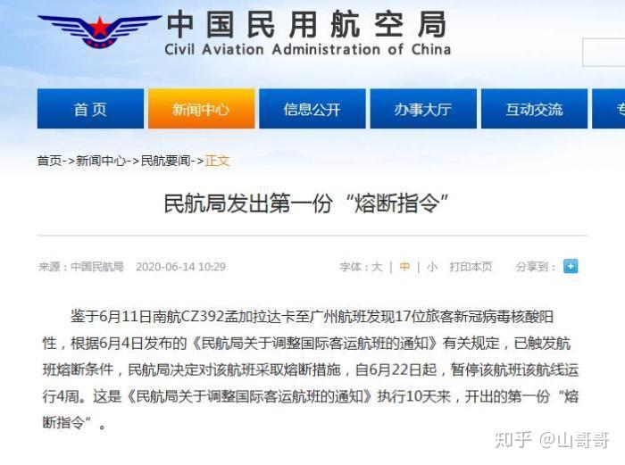 一段情一片傷 第3頁