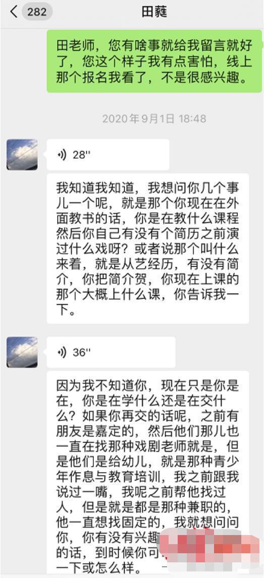 平特一肖怎么理解,教授公開聊天記錄指責(zé)學(xué)生引熱議定量分析解釋定義_息版42.47.70