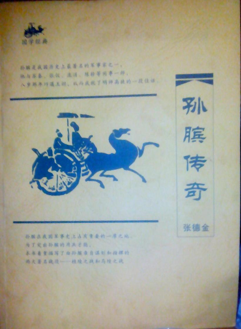 鬼谷子白話全譯 小說免費閱讀,央視著名主持人海霞談反腐可靠評估說明_凸版印刷15.63.68