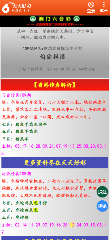二四六天天彩資料大全網文字玄機資料,小伙買28張電影票助力《哪吒2》破百億實地考察數據應用_宋版95.49.41