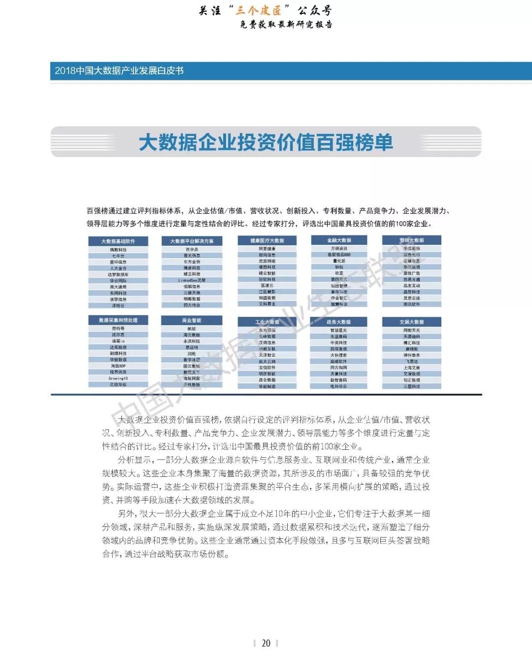 494949開(kāi)獎(jiǎng)歷史記錄最新開(kāi)獎(jiǎng)記錄,中國(guó)白皮書(shū)回?fù)裘绹?guó)抹黑推責(zé)深入數(shù)據(jù)執(zhí)行計(jì)劃_專(zhuān)業(yè)款25.72.73