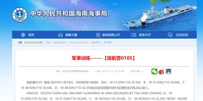 2025澳門開獎結果圖庫大全下載最新,航行警告 南海實彈射擊安全性計劃解析_桌面款76.86.61
