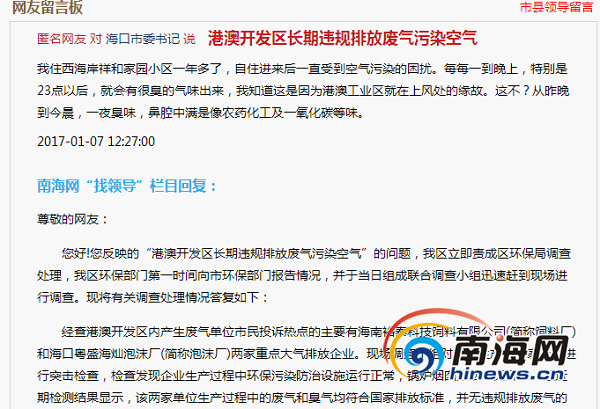 澳門資料庫(kù)8227,居民投訴學(xué)校大喇叭擾民 當(dāng)?shù)鼗貞?yīng)精細(xì)化策略定義探討_蘋果58.26.92