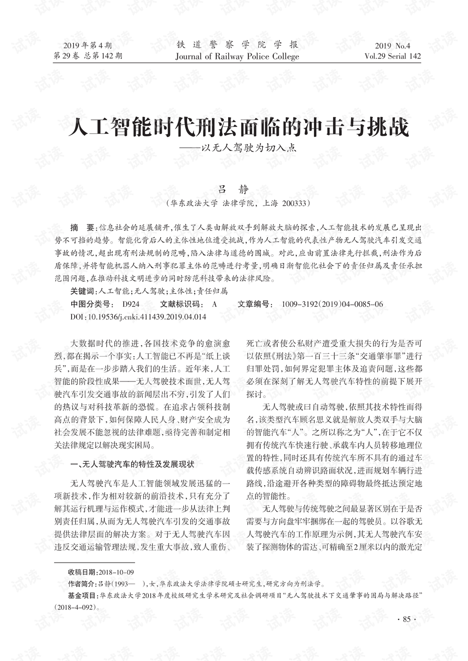 新澳門哪里可以買東西,委員建議修改《代表人訴訟司法解釋》專業(yè)分析說明_pro49.16.77
