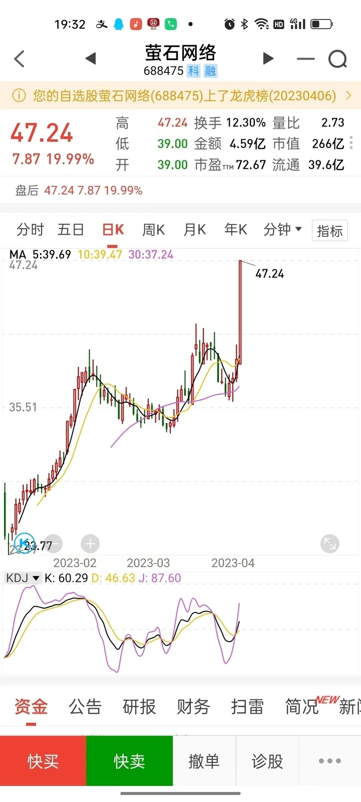 2025澳門往期開(kāi)獎(jiǎng)號(hào)碼記錄表圖片大全下載,多只甲流概念股漲停科學(xué)研究解釋定義_版型16.79.42