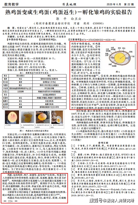2025新澳最新開獎結(jié)果查詢號碼,學(xué)校設(shè)吐槽墻 校長帶老師現(xiàn)場辦公快速解析響應(yīng)策略_版權(quán)頁48.91.96