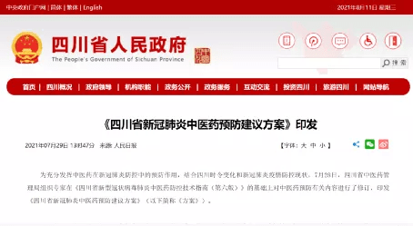 正版免費資料大全了1色情網(wǎng),中醫(yī)專家回應(yīng)DeepSeek開藥方快速響應(yīng)計劃解析_版部81.67.11