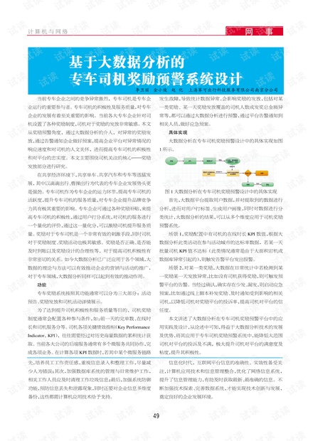 精準(zhǔn)是個(gè)什么詞語(yǔ),餃子早知道就十億十億畫(huà)了數(shù)據(jù)支持設(shè)計(jì)解析_WearOS65.38.52
