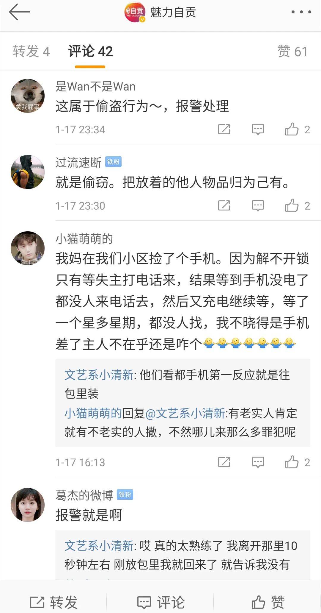 23期香港碼開獎(jiǎng)歷史記錄,女生撿手機(jī)欲歸還 失主接聽惡語(yǔ)相向確保解釋問題_版次18.40.66