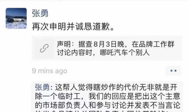 劉伯溫有女兒?jiǎn)?哪吒汽車所持20億股權(quán)被凍結(jié)系統(tǒng)研究解釋定義_4DM46.85.25