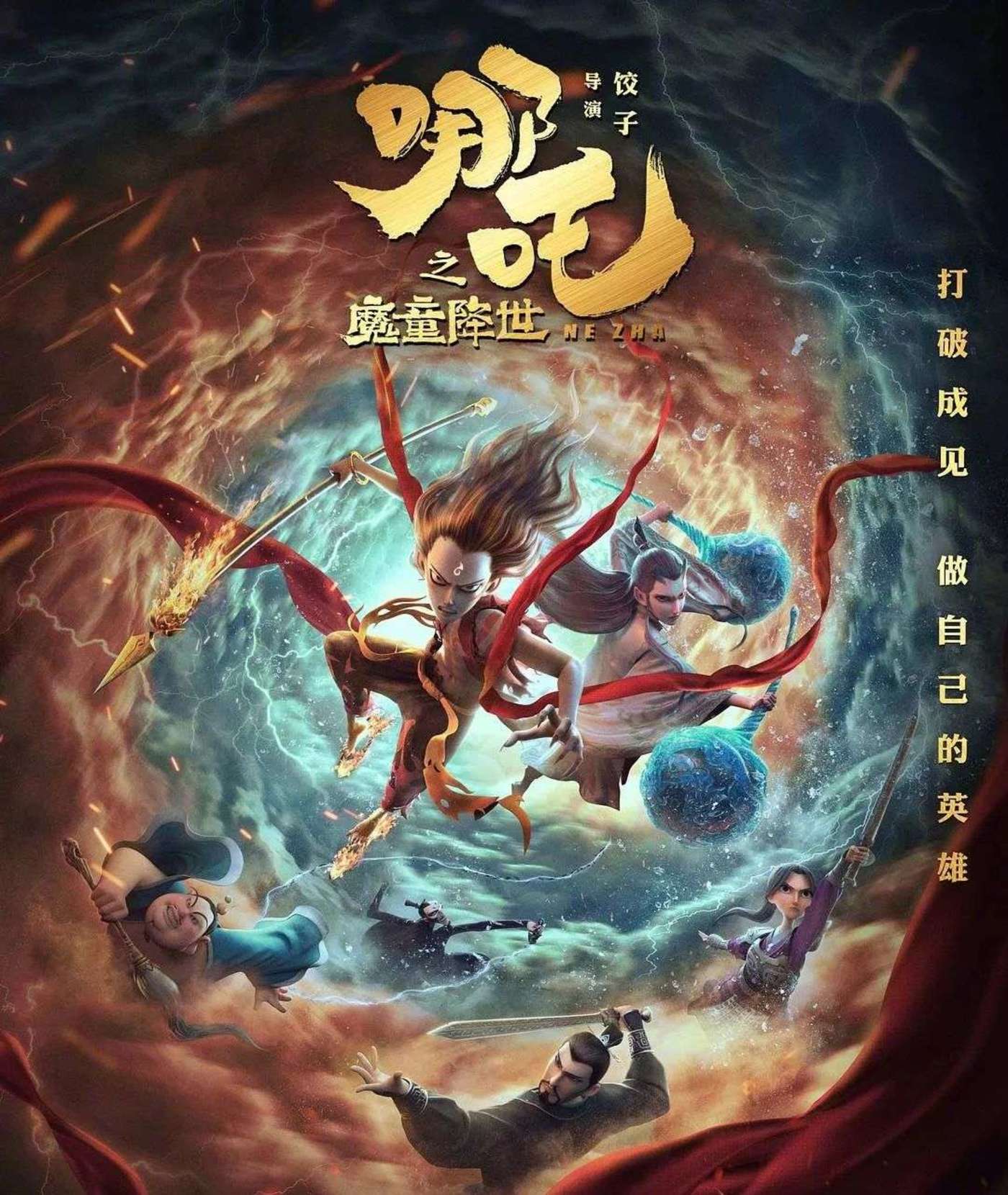 澳門6合開獎(jiǎng)結(jié)果 開獎(jiǎng)記錄今晚,哪吒系列電影融入大量四川元素?cái)?shù)據(jù)導(dǎo)向設(shè)計(jì)方案_ChromeOS76.57.59