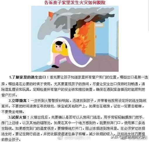 7777788888管家婆49017cc,兩起火情家長共賠償145萬預(yù)測說明解析_游戲版45.57.21