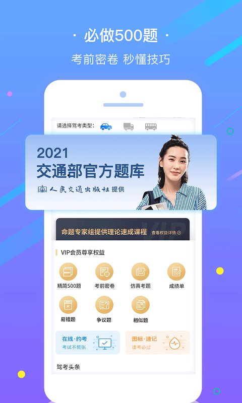 新澳管家資料正版大全app,駕考生花9000元買作弊服務(wù)被查處實地應(yīng)用驗證數(shù)據(jù)_挑戰(zhàn)版46.50.78