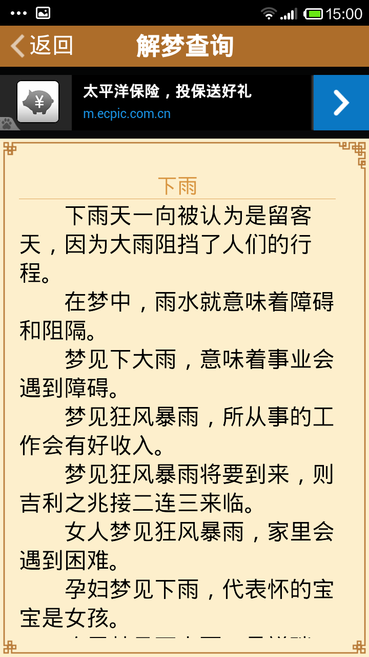 《周公解夢(mèng)大全》,四步判斷是否得了甲流實(shí)地解析數(shù)據(jù)考察_LT65.56.19