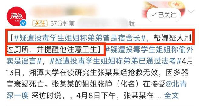 六個彩開獎結果查詢澳門,湘潭大學宿舍投毒案開庭統計數據解釋定義_專業(yè)款58.12.81