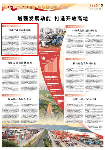 澳門一肖一碼100%準(zhǔn)的資料,外資大規(guī)模撤離中國？人民日報(bào)發(fā)聲權(quán)威解析說明_Phablet94.69.62