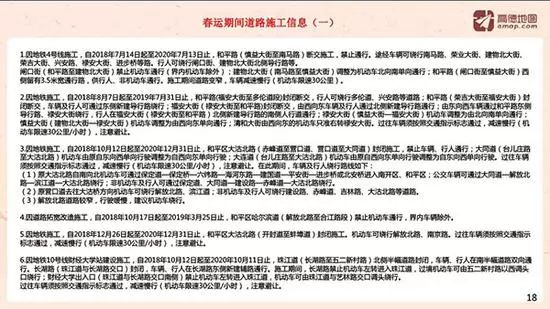 澳門49圖片新,#直擊春運(yùn)返程路#安全執(zhí)行策略_雕版72.48.86